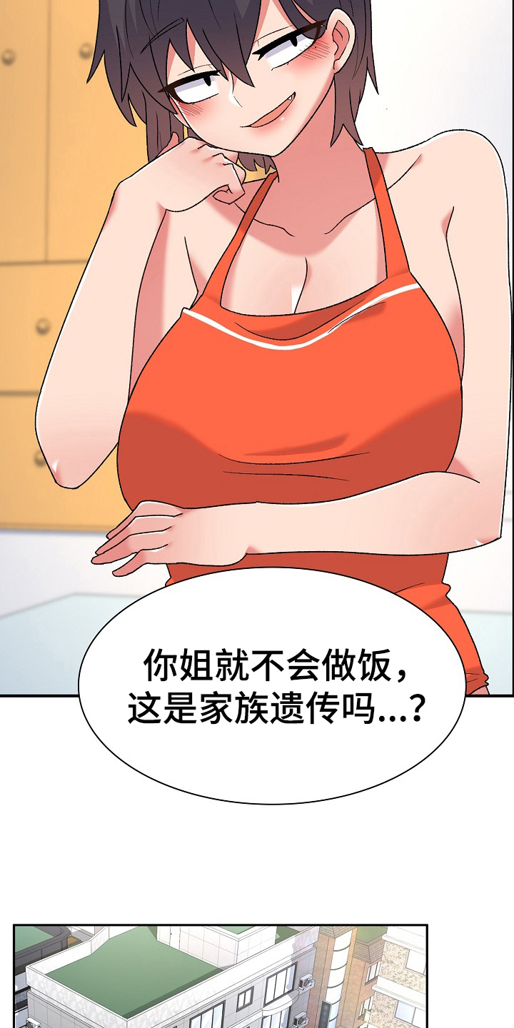 敏雅来袭漫画,第9章：同居生活1图