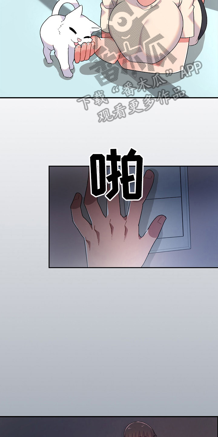 敏雅来袭漫画,第6章：收留2图