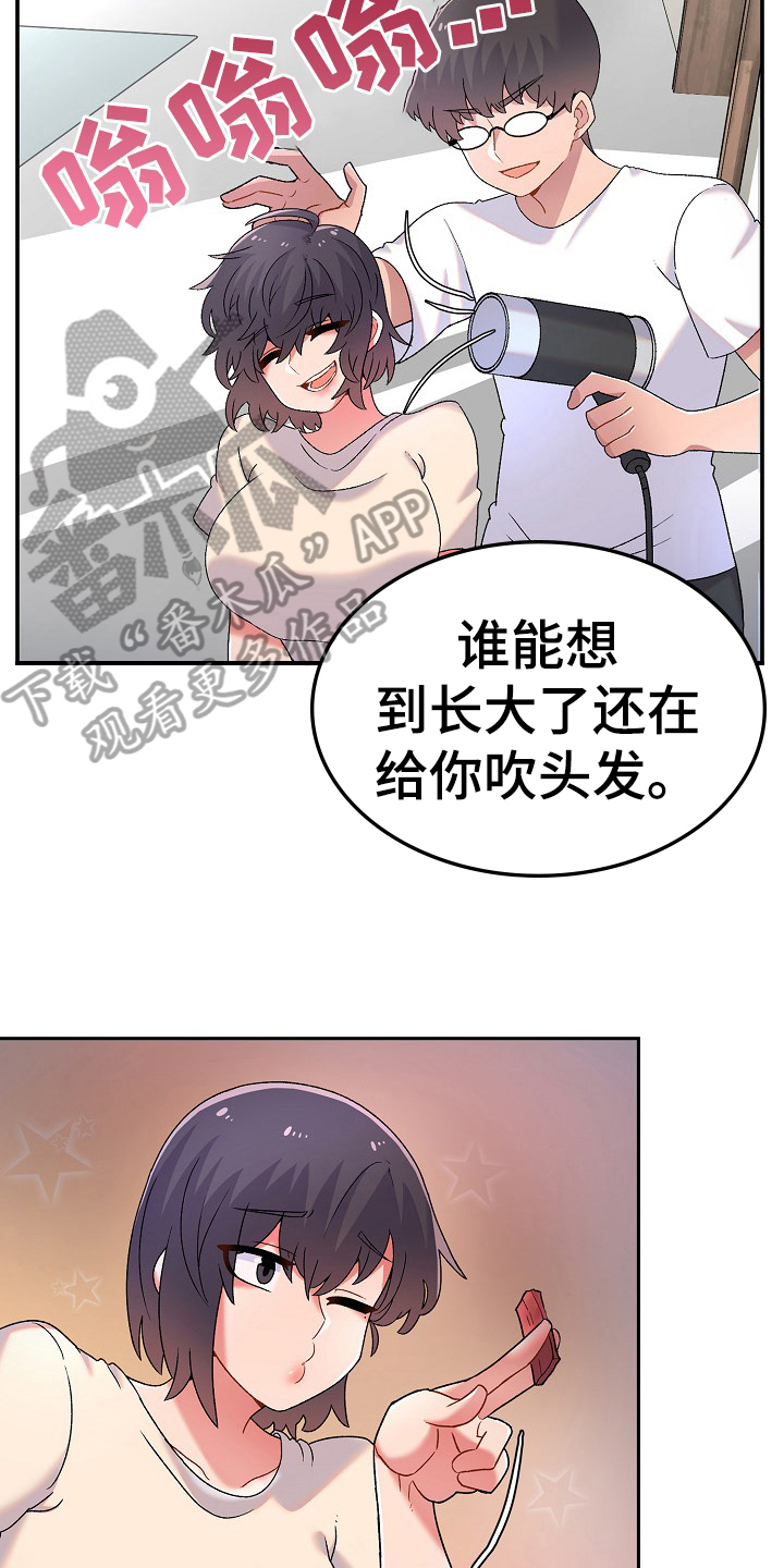 敏雅来袭漫画,第6章：收留4图