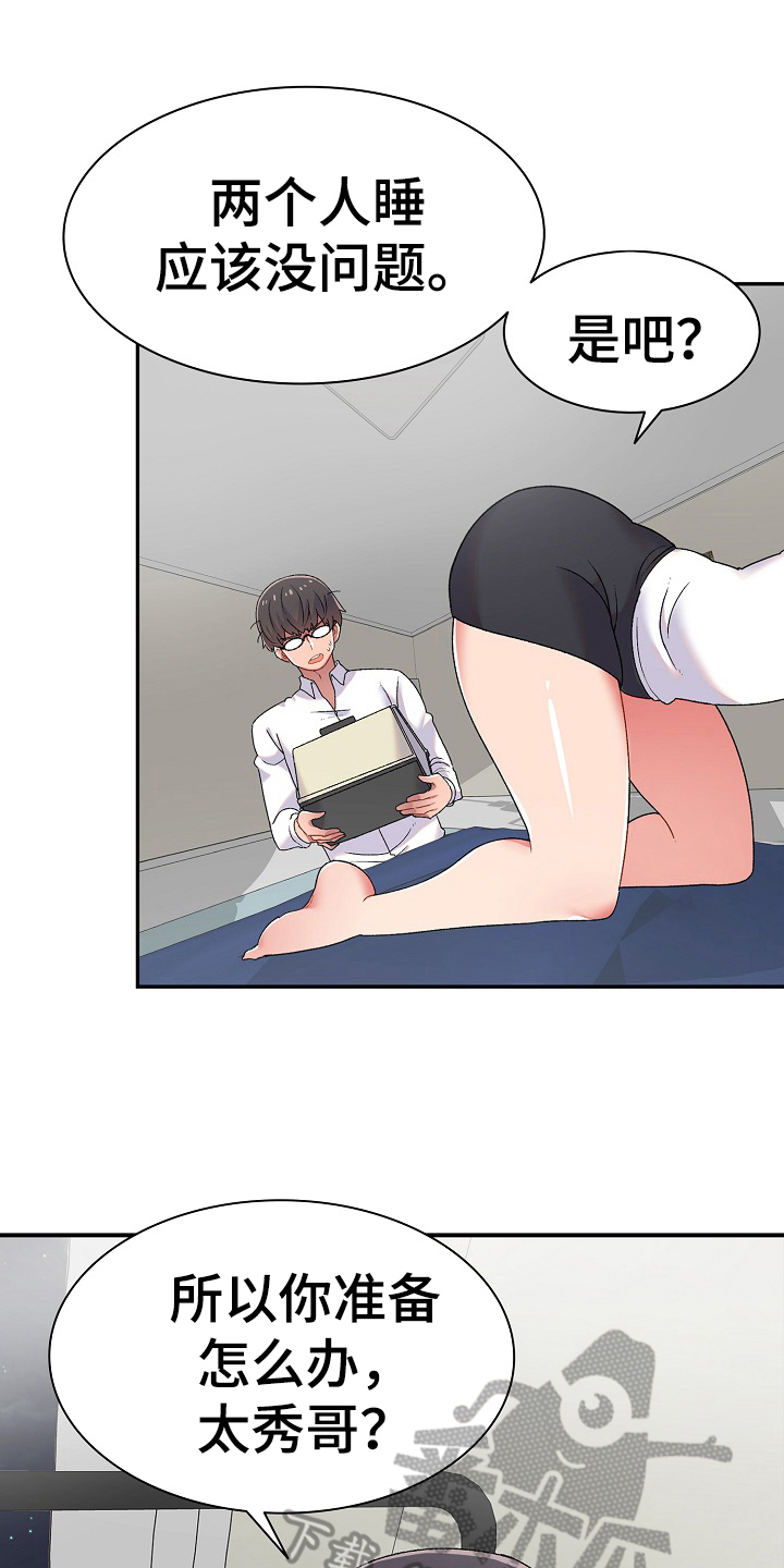 敏锐漫画,第4章：计谋5图