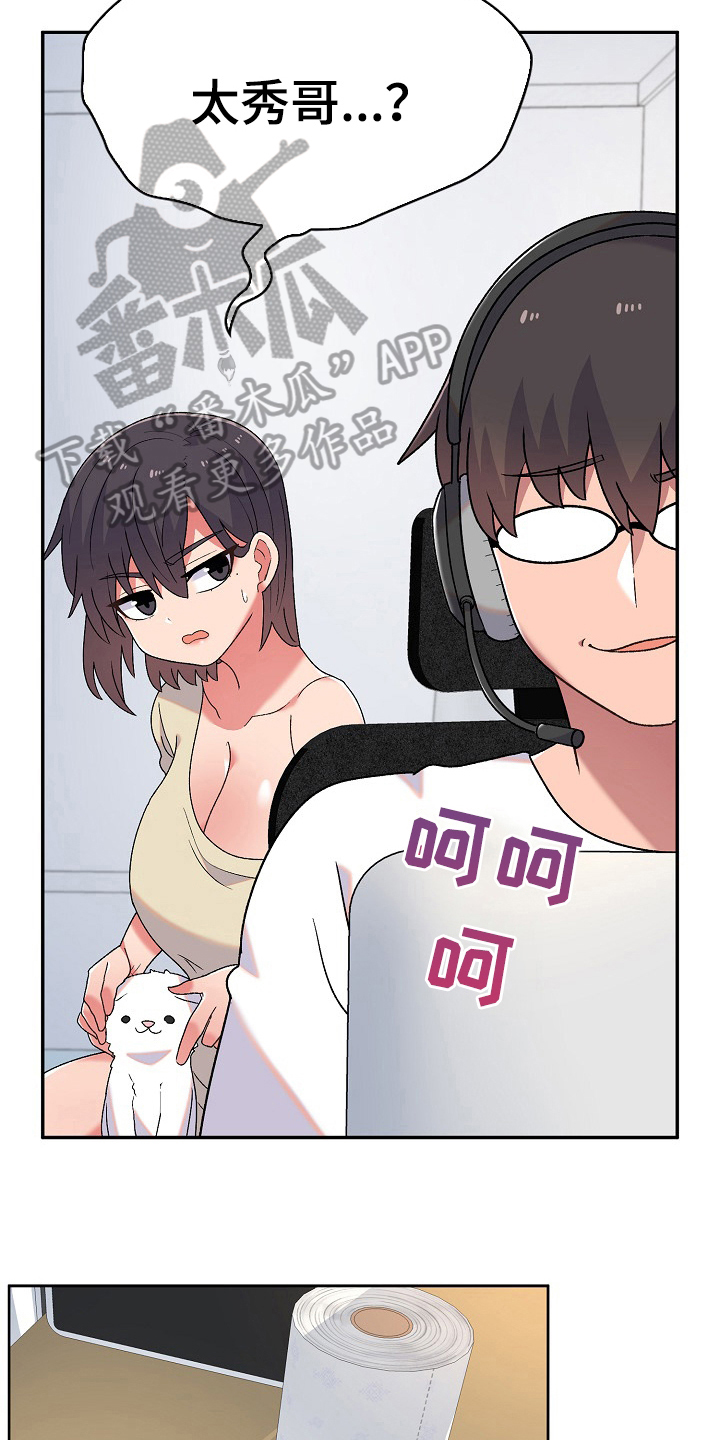 敏雅来袭漫画,第11章：激将3图