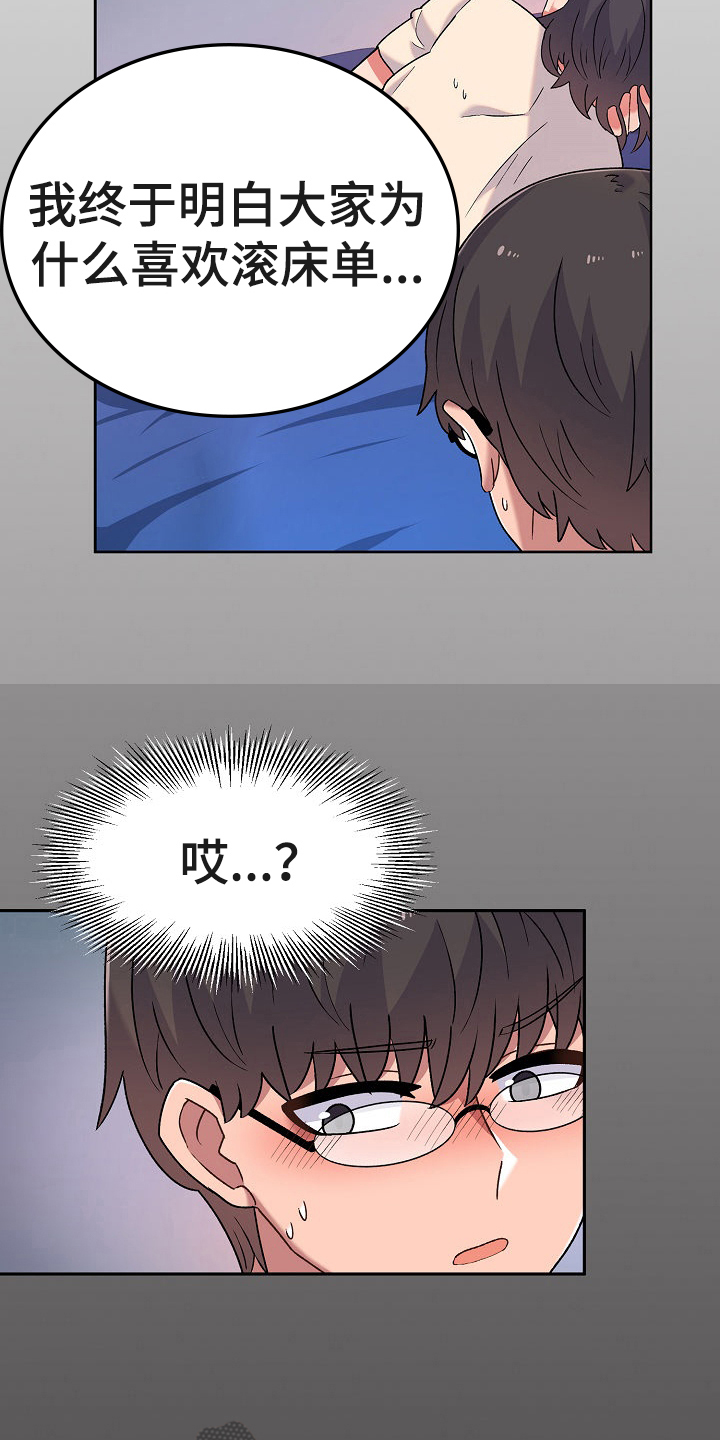 敏雅韩国电影漫画,第8章：在意1图