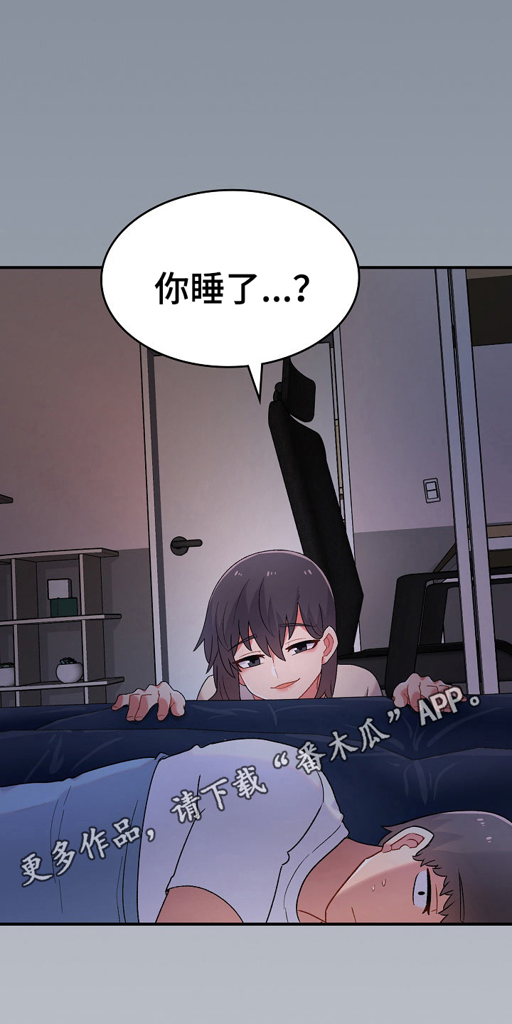 敏雅来袭漫画,第6章：收留5图