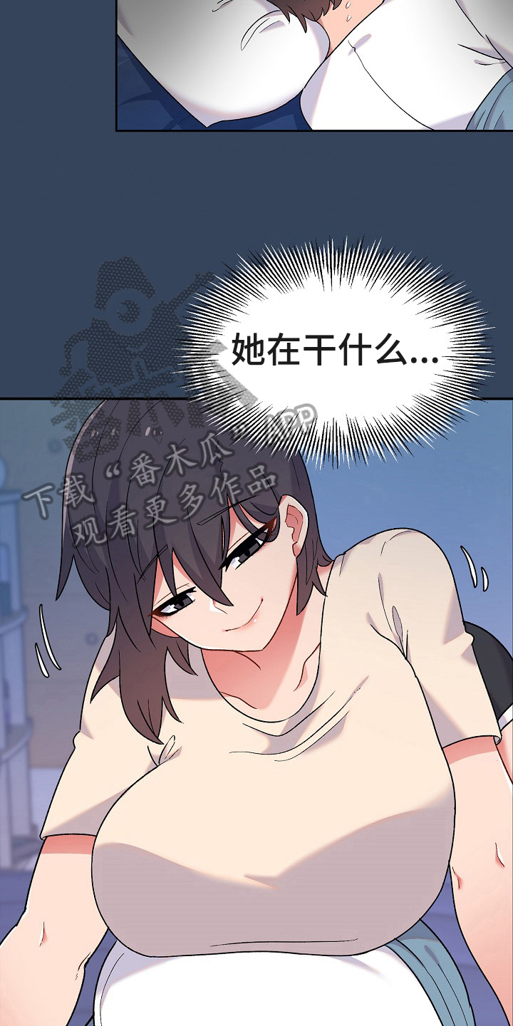 敏雅来袭漫画,第7章：装睡5图