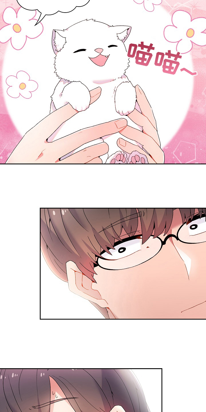 敏雅来袭漫画,第1章：前女友妹妹3图