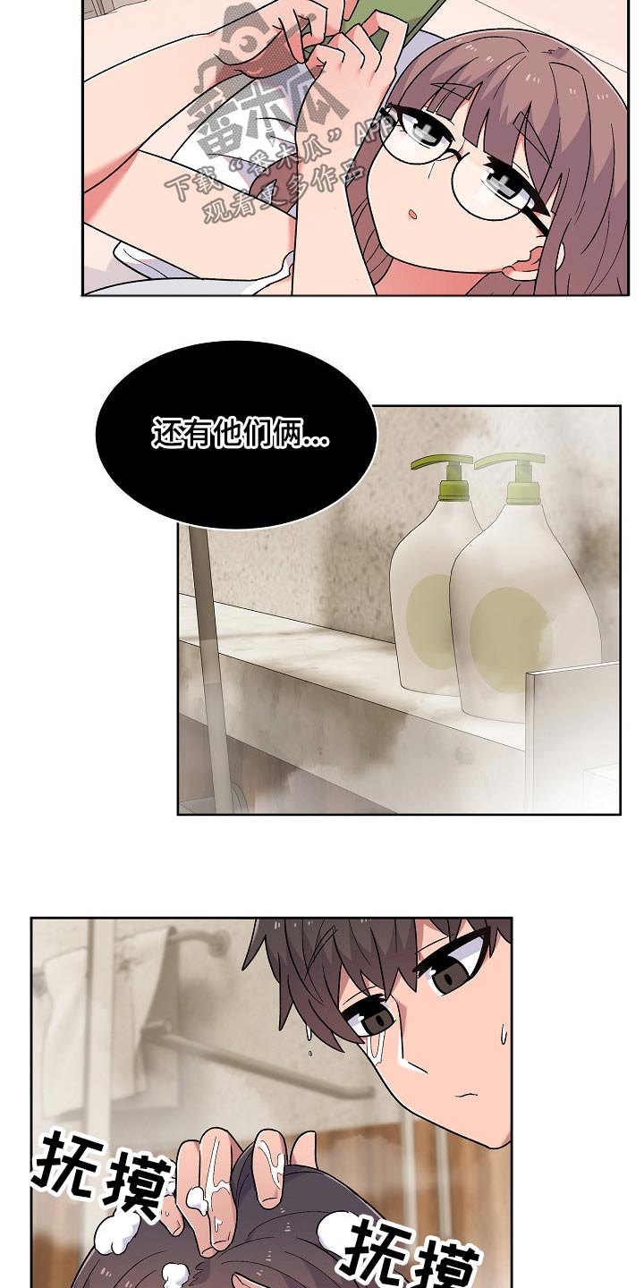 敏雅来袭漫画,第21章：没生气3图