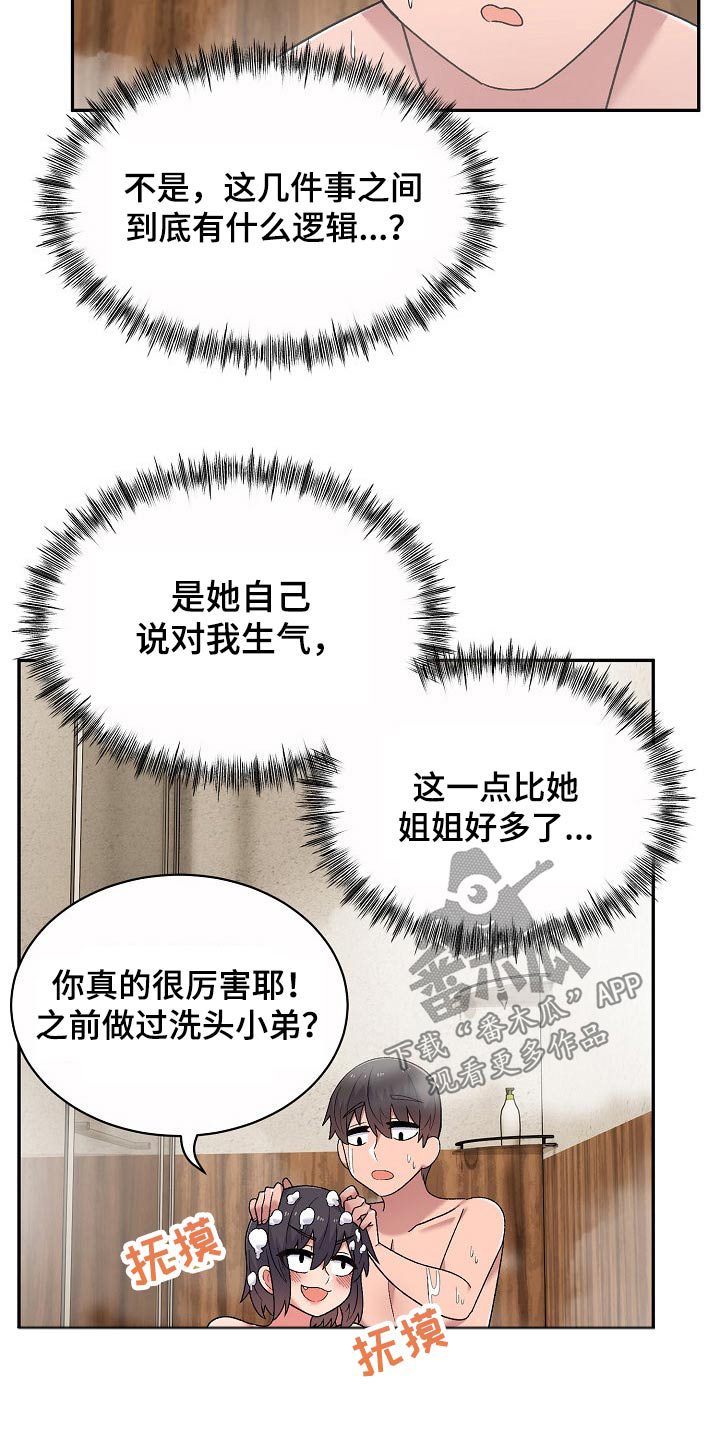 敏雅来袭漫画,第21章：没生气2图