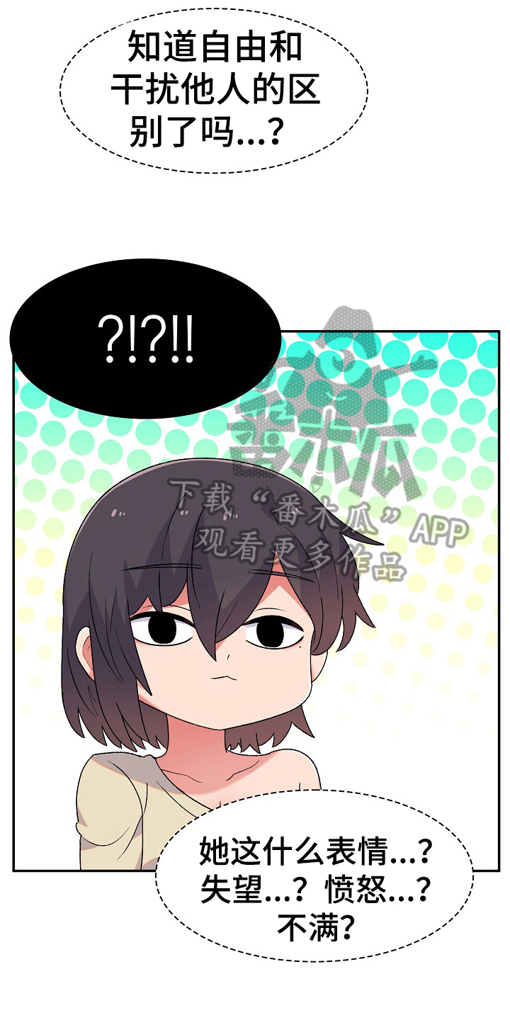 敏雅来袭漫画,第11章：激将2图