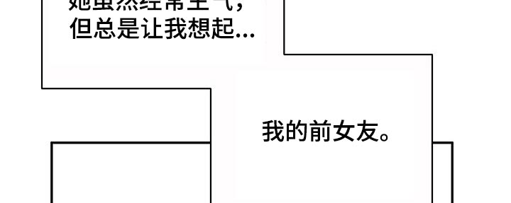敏雅来袭漫画,第21章：没生气1图