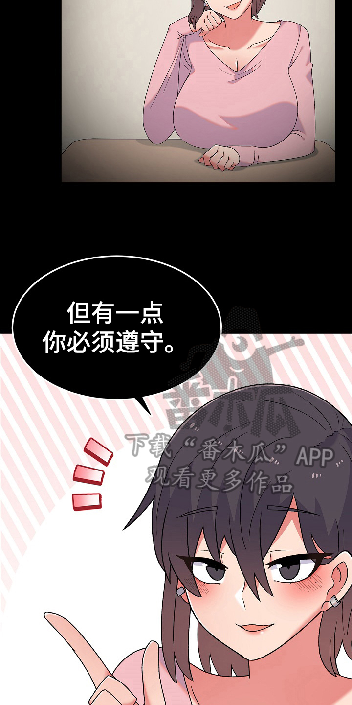 敏雅来袭漫画,第16章：老板女儿3图