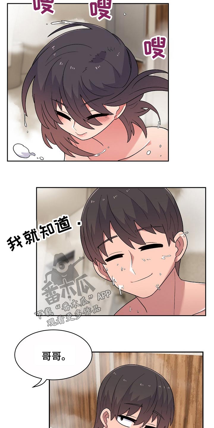 敏雅来袭漫画,第21章：没生气2图