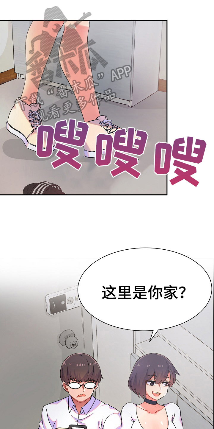 敏锐漫画,第4章：计谋1图