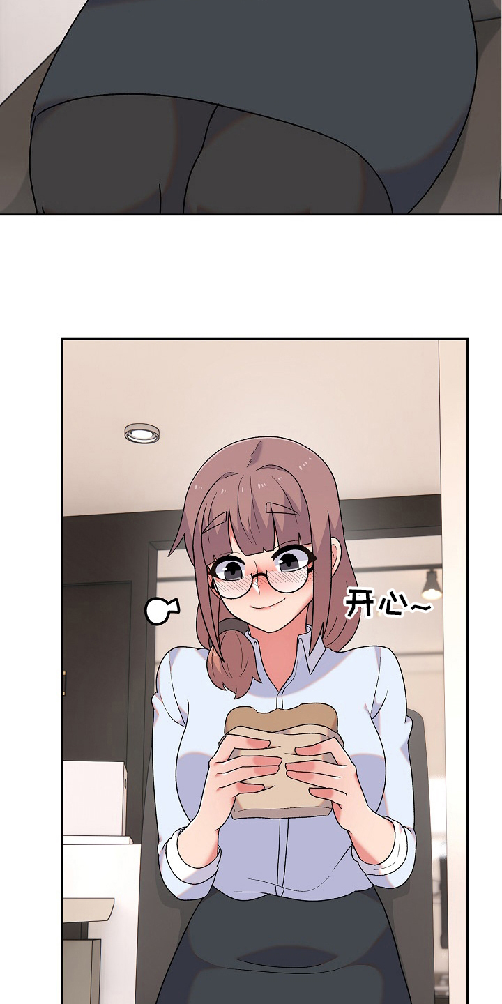 敏雅来袭漫画,第17章：比较4图