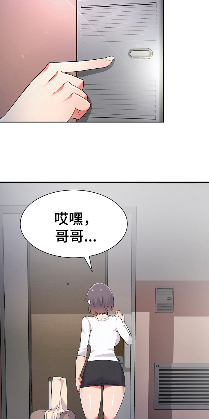 敏锐漫画,第4章：计谋4图