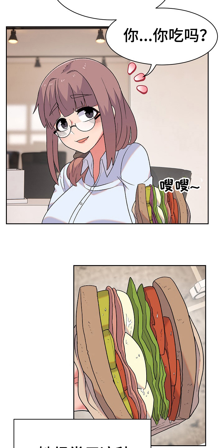 敏雅来袭漫画,第17章：比较2图