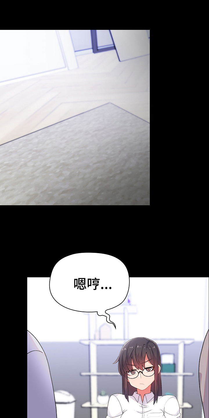 敏雅来袭漫画,第2章：目的5图