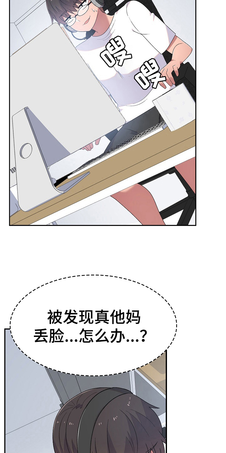 敏雅相关情况漫画,第11章：激将4图