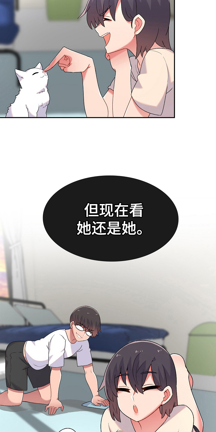 敏雅来袭漫画,第6章：收留1图