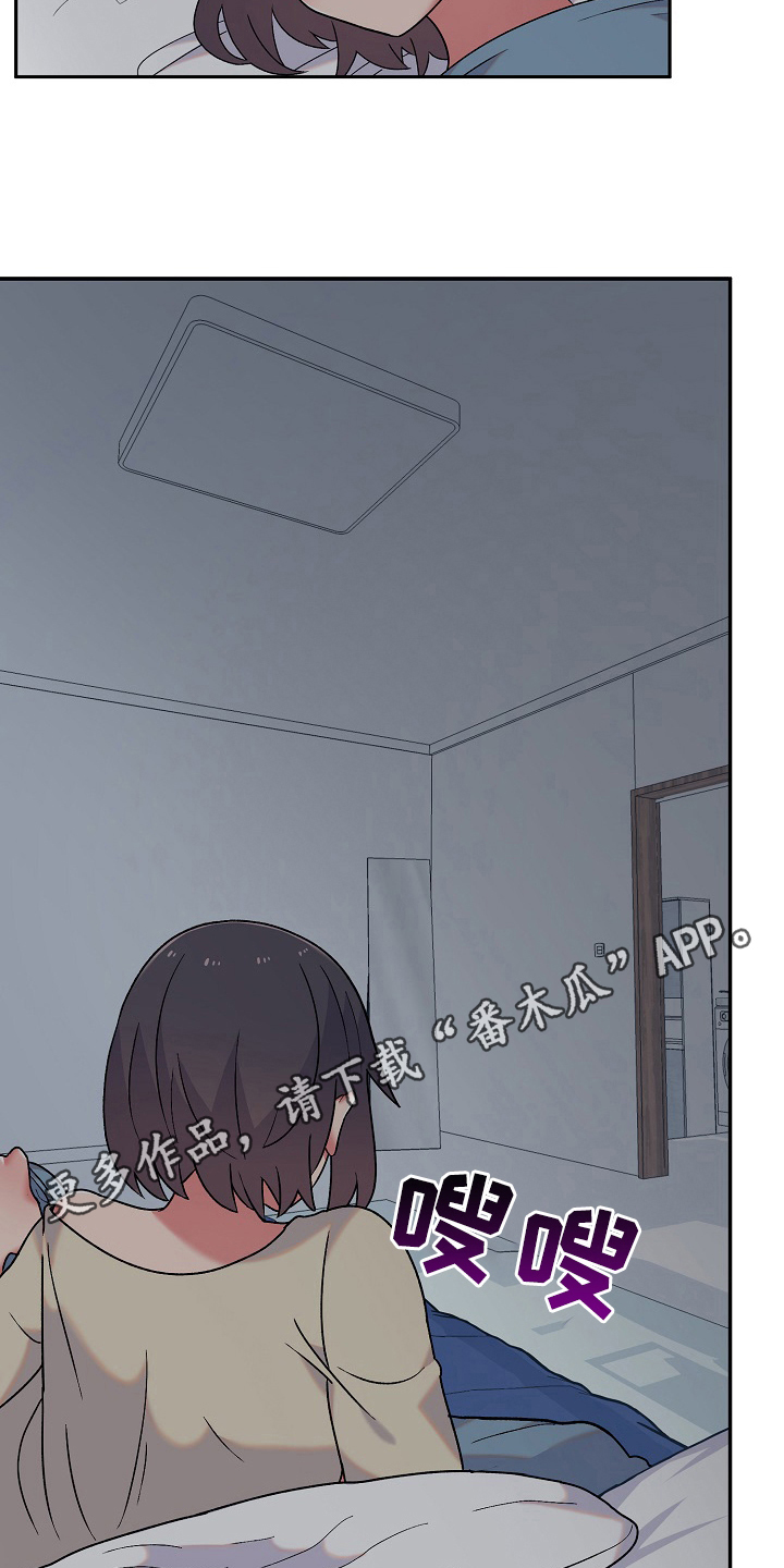 敏雅相关情况漫画,第14章：克制2图