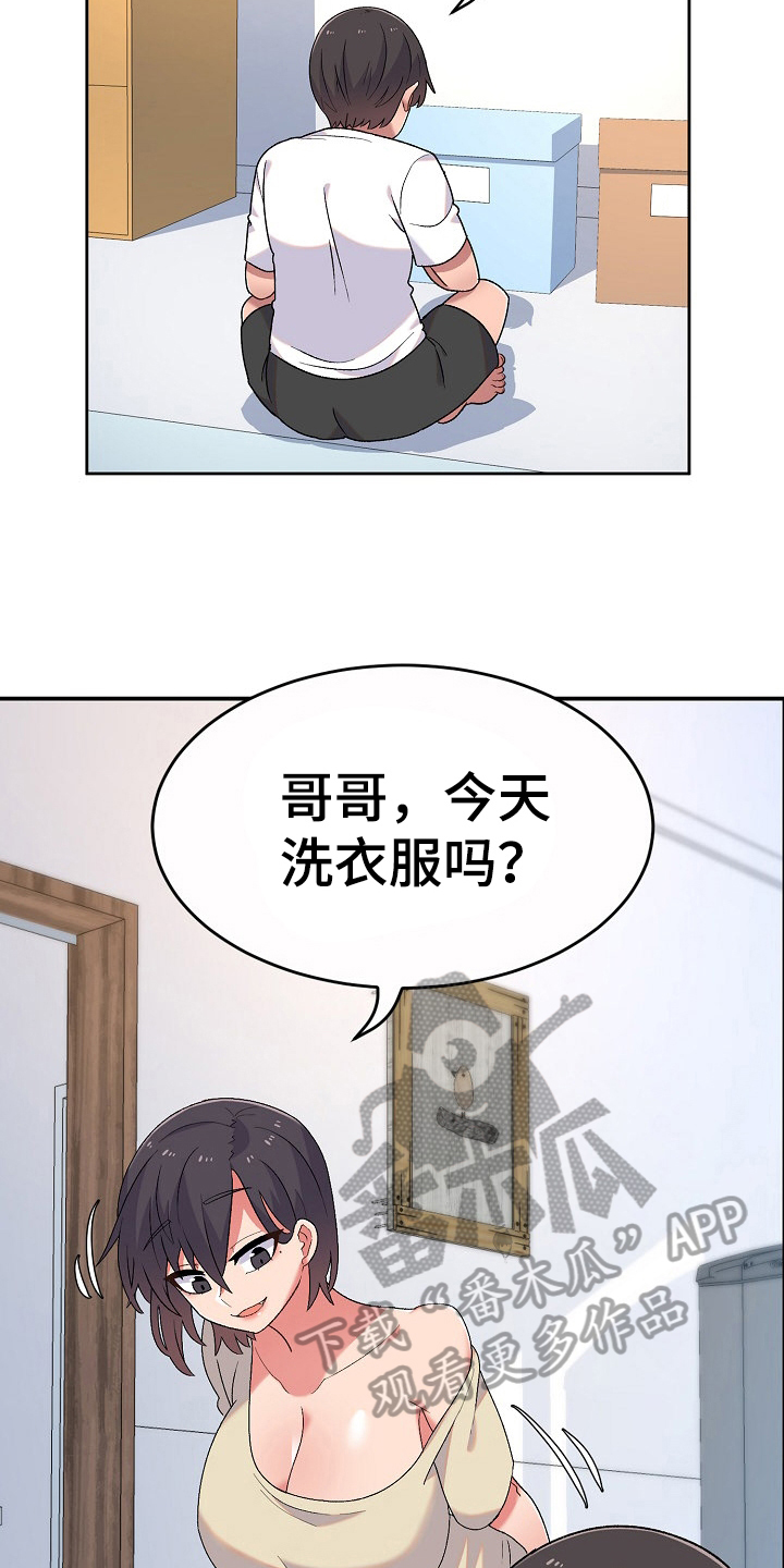 敏雅来袭漫画,第9章：同居生活5图