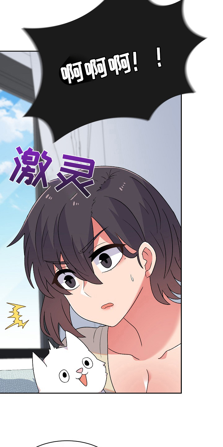 敏雅来袭漫画,第10章：很气5图