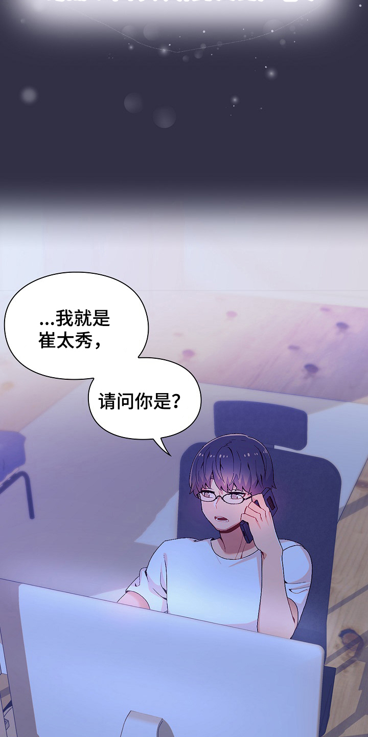 敏雅舞蹈漫画,第1章：前女友妹妹2图