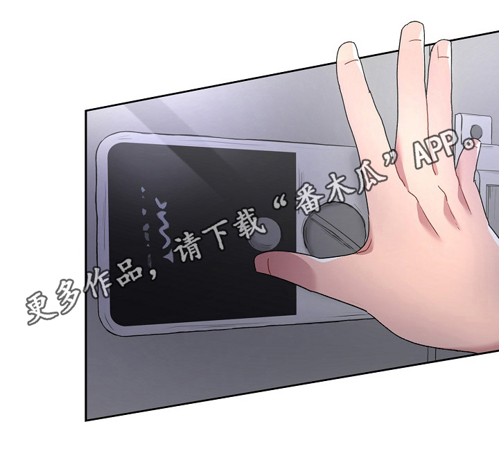 敏锐漫画,第4章：计谋5图