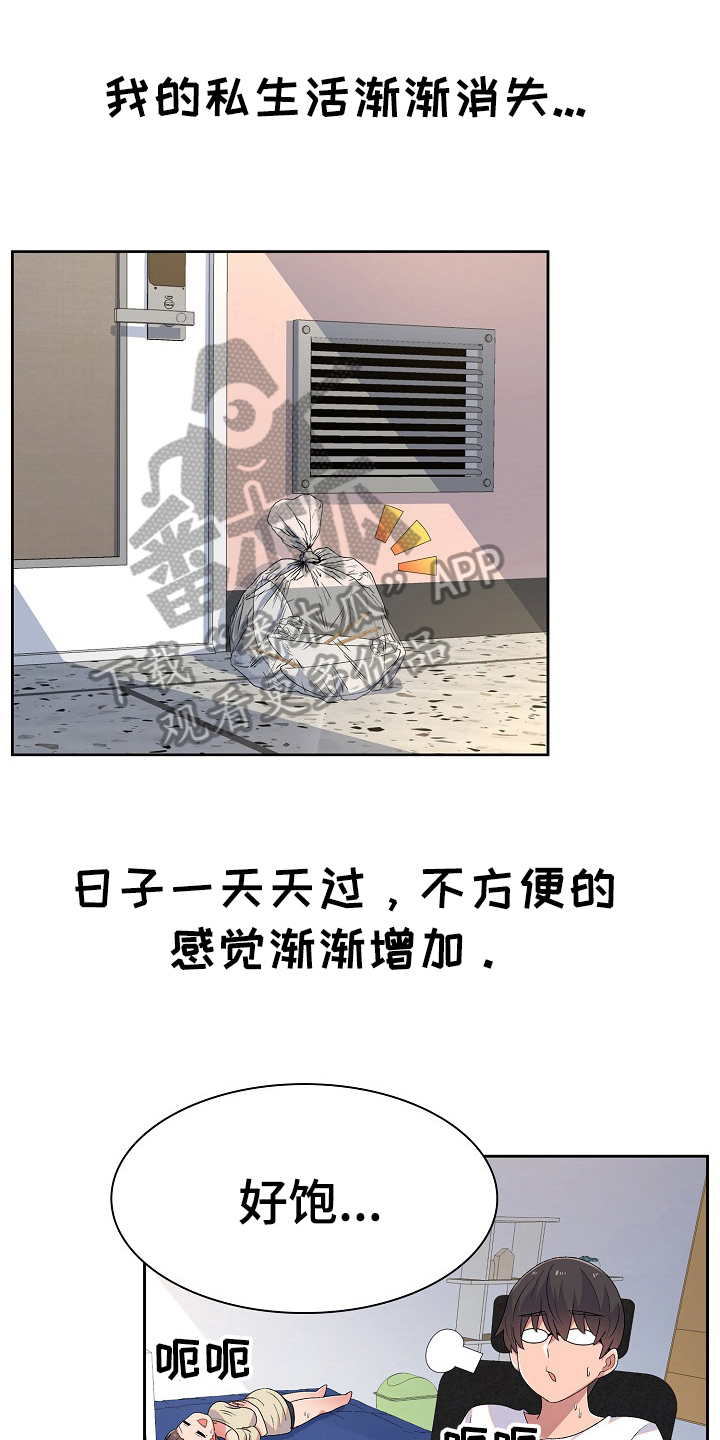 敏雅来袭漫画,第10章：很气1图
