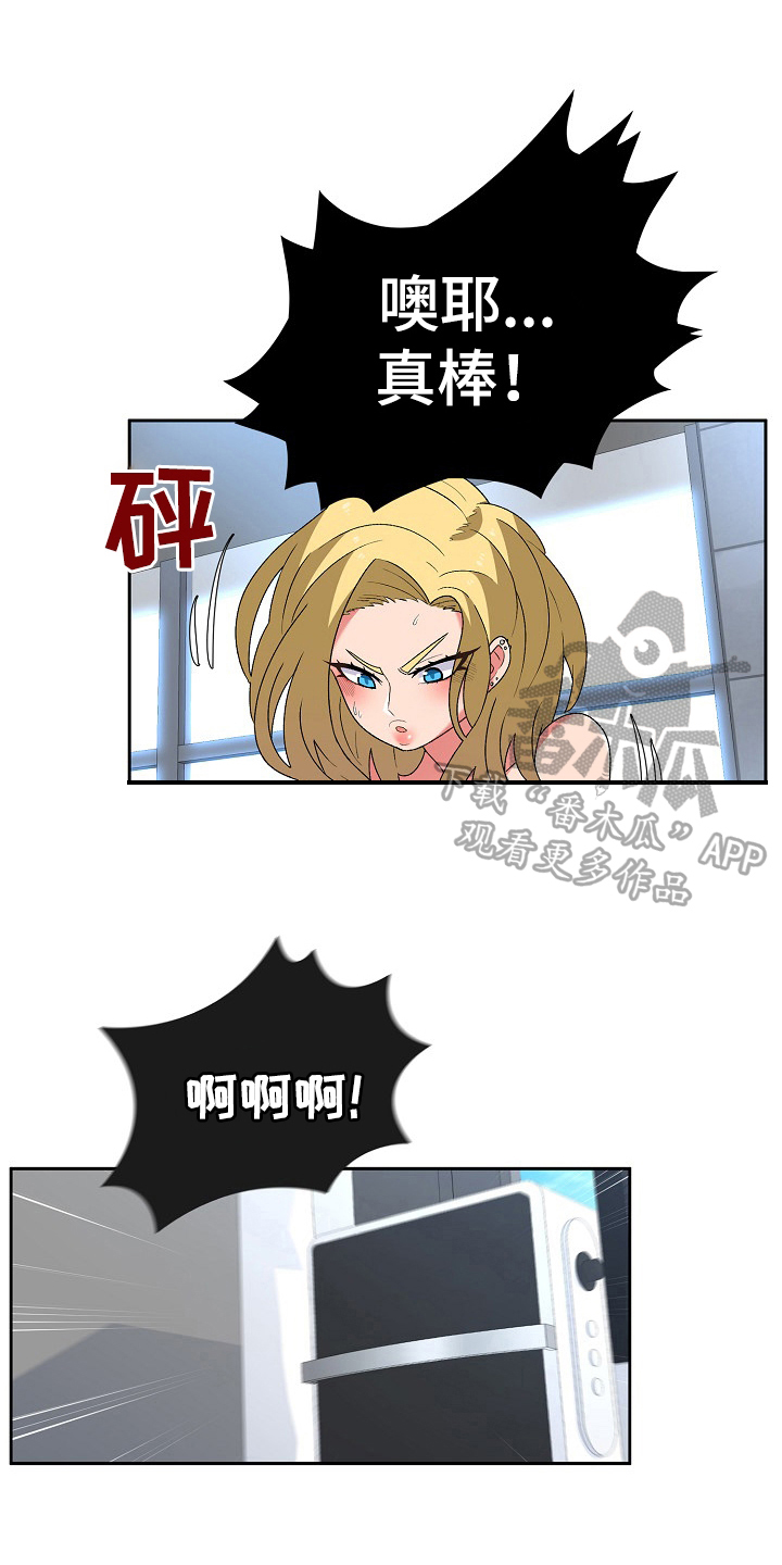 敏雅来袭漫画,第11章：激将1图