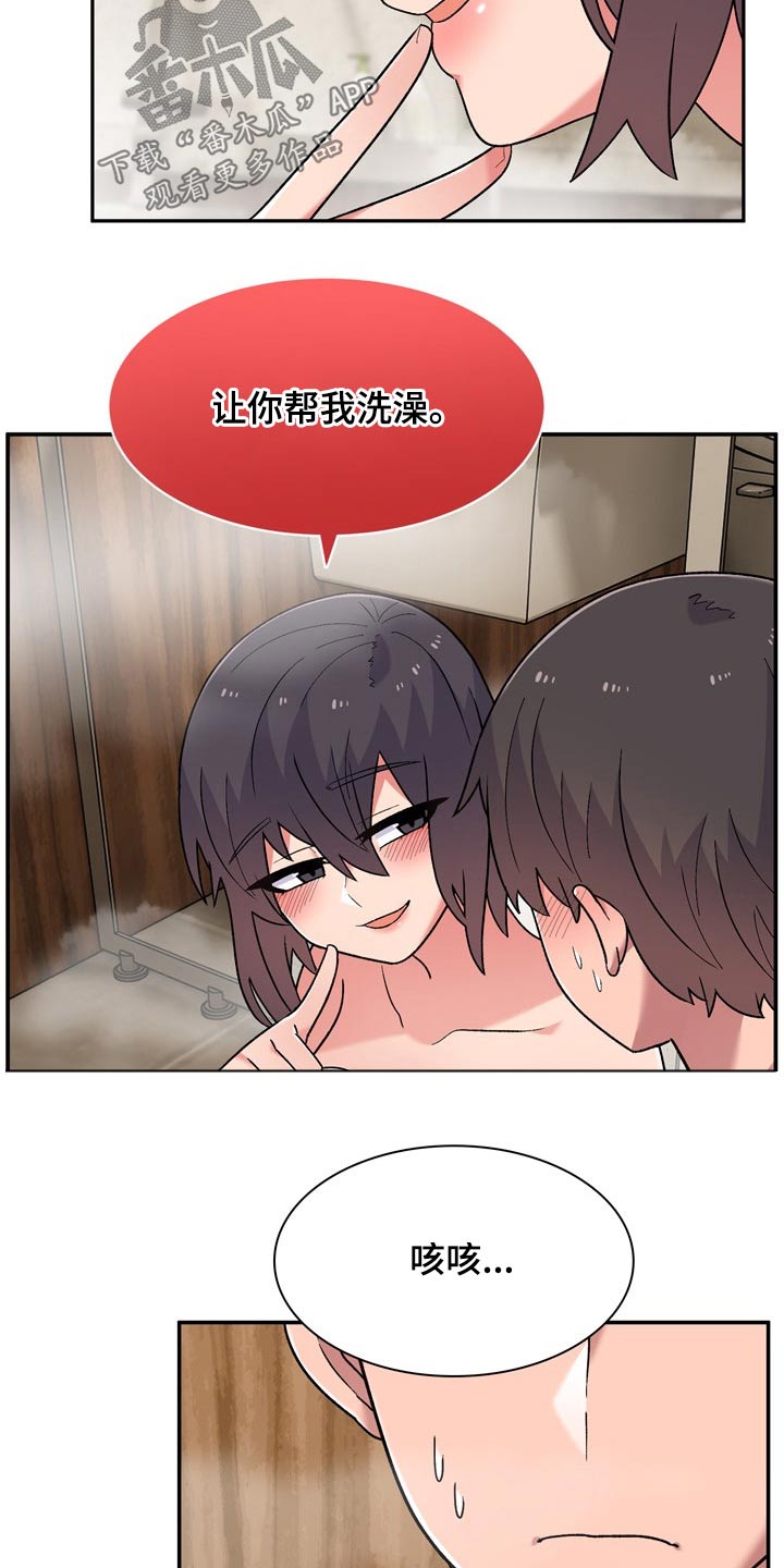 敏雅来袭漫画,第22章：条件4图