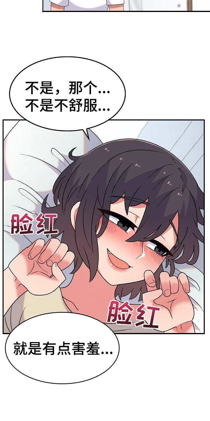 敏雅来袭漫画,第13章：想办法4图