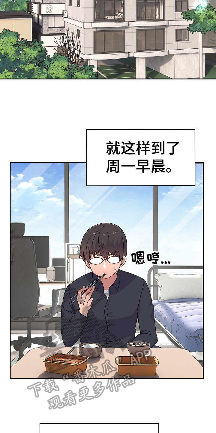 敏雅来袭漫画,第15章：建议2图
