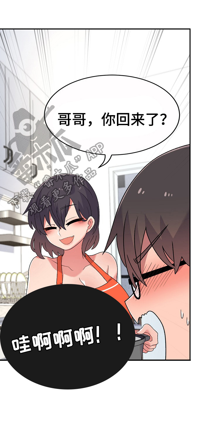 敏雅来袭漫画,第9章：同居生活1图