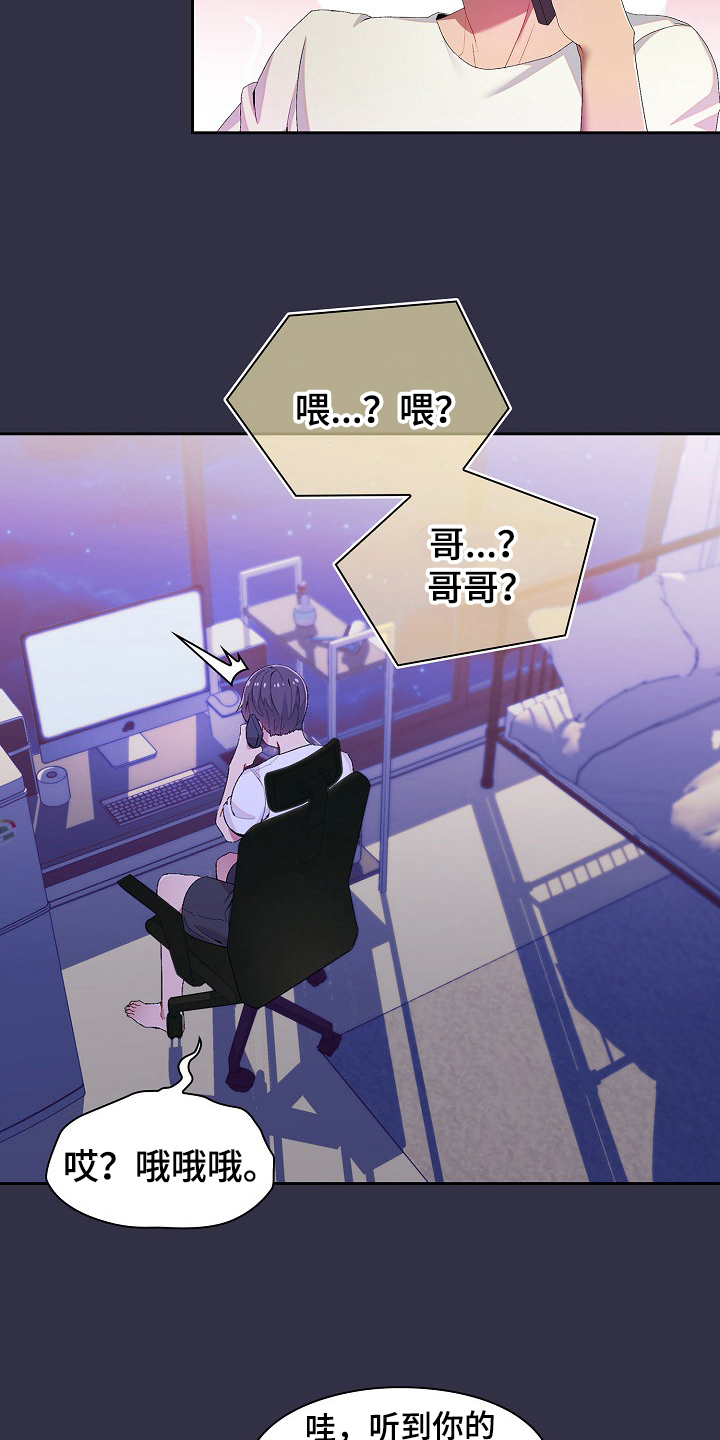 敏雅舞蹈漫画,第1章：前女友妹妹4图