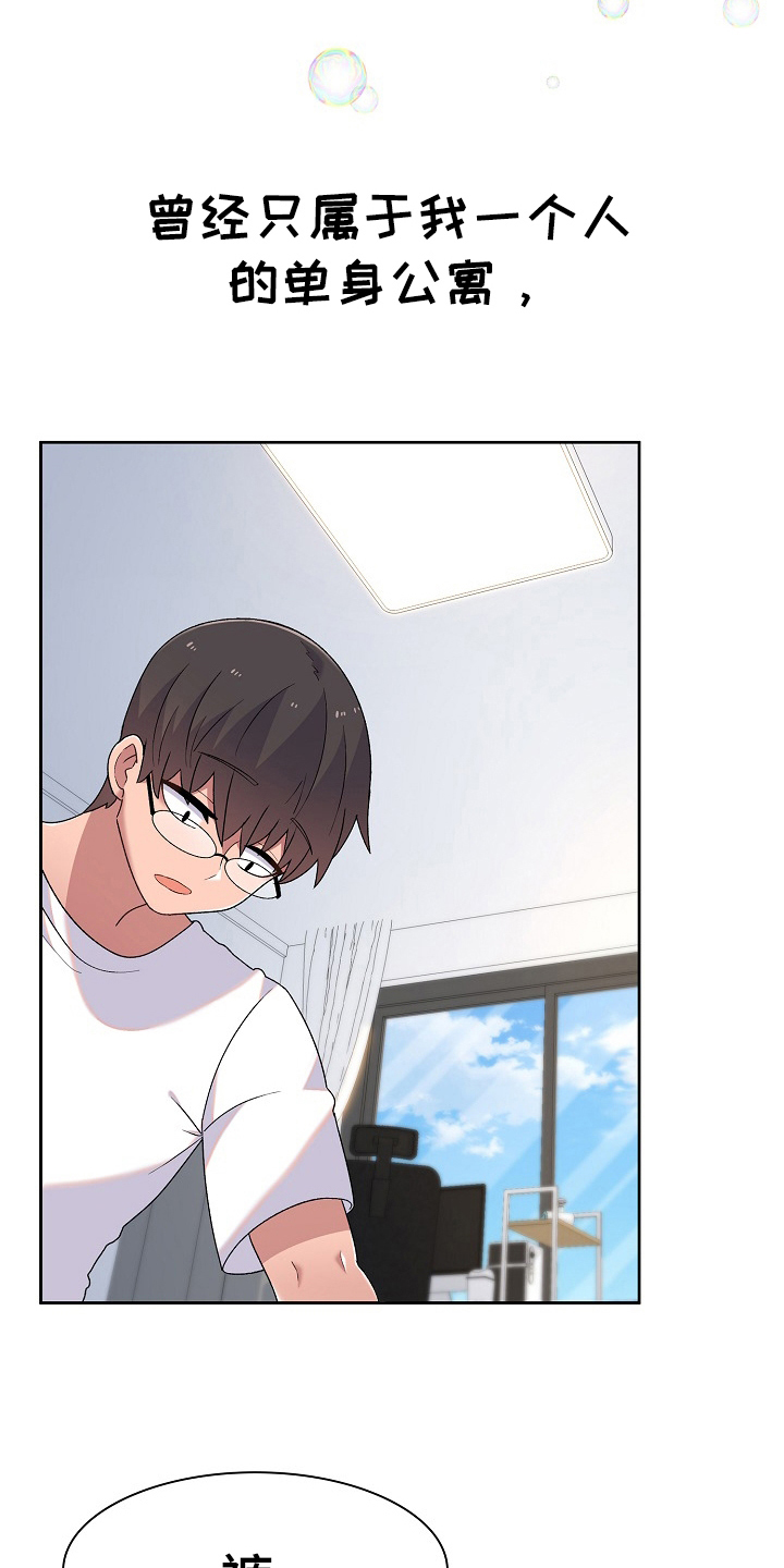 敏雅来袭漫画,第9章：同居生活3图