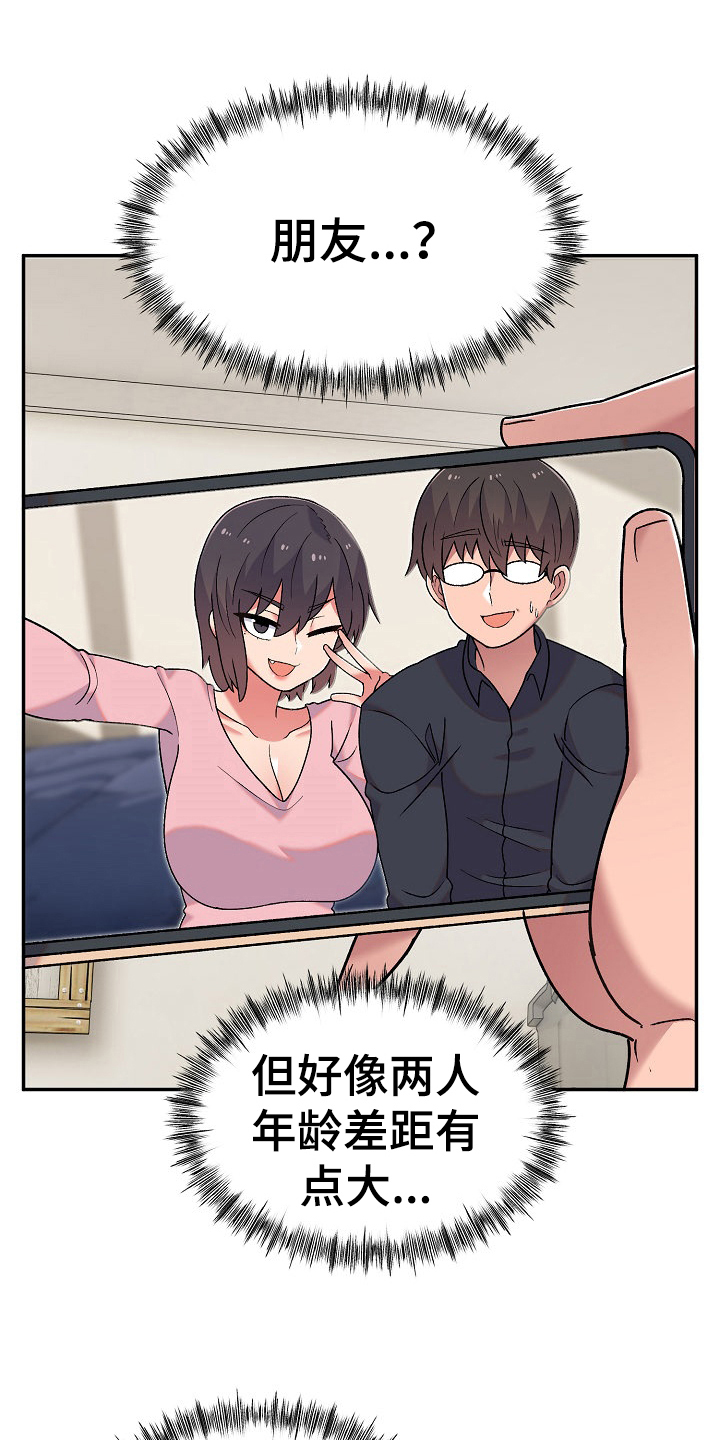 敏雅来袭漫画,第18章：问题4图