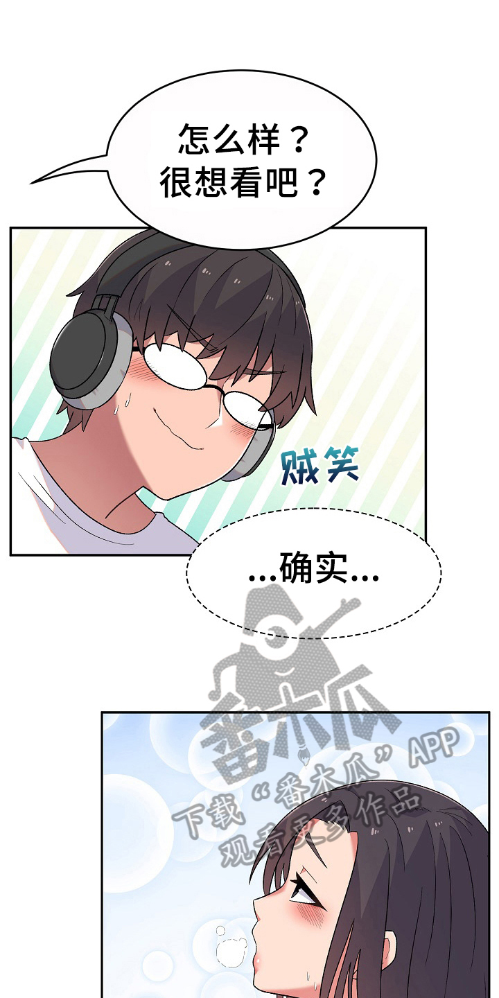敏雅相关情况漫画,第11章：激将2图