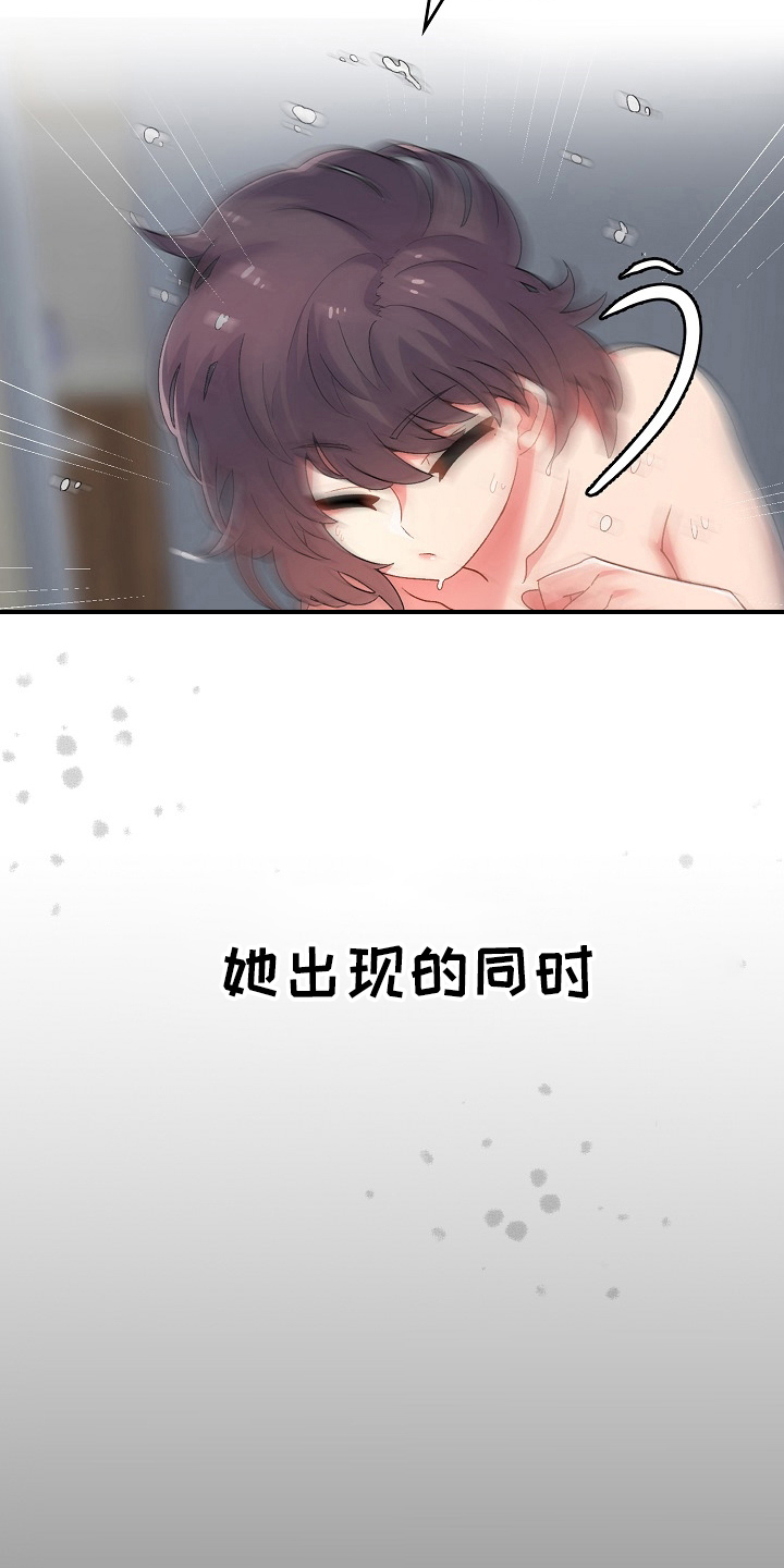 敏雅来袭漫画,第5章：打破安宁4图