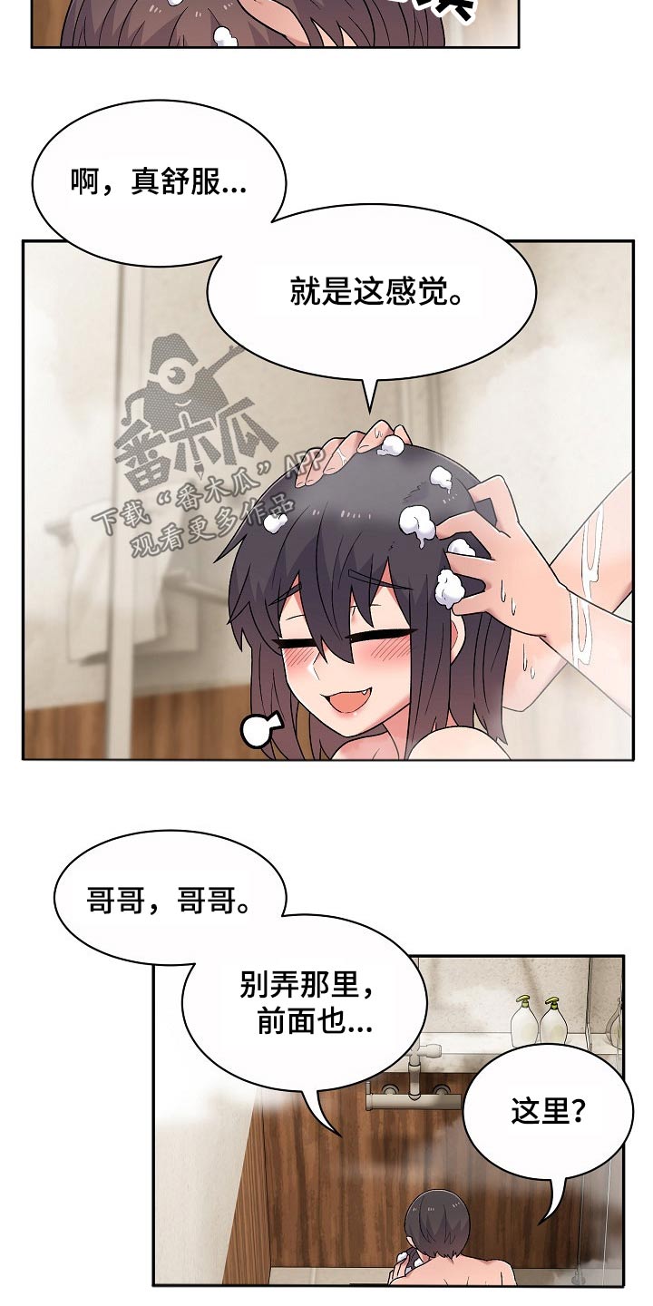 敏雅来袭漫画,第21章：没生气4图