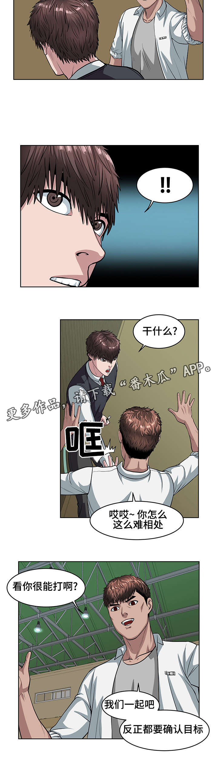 争王之战漫画,第20章：王座之争4图