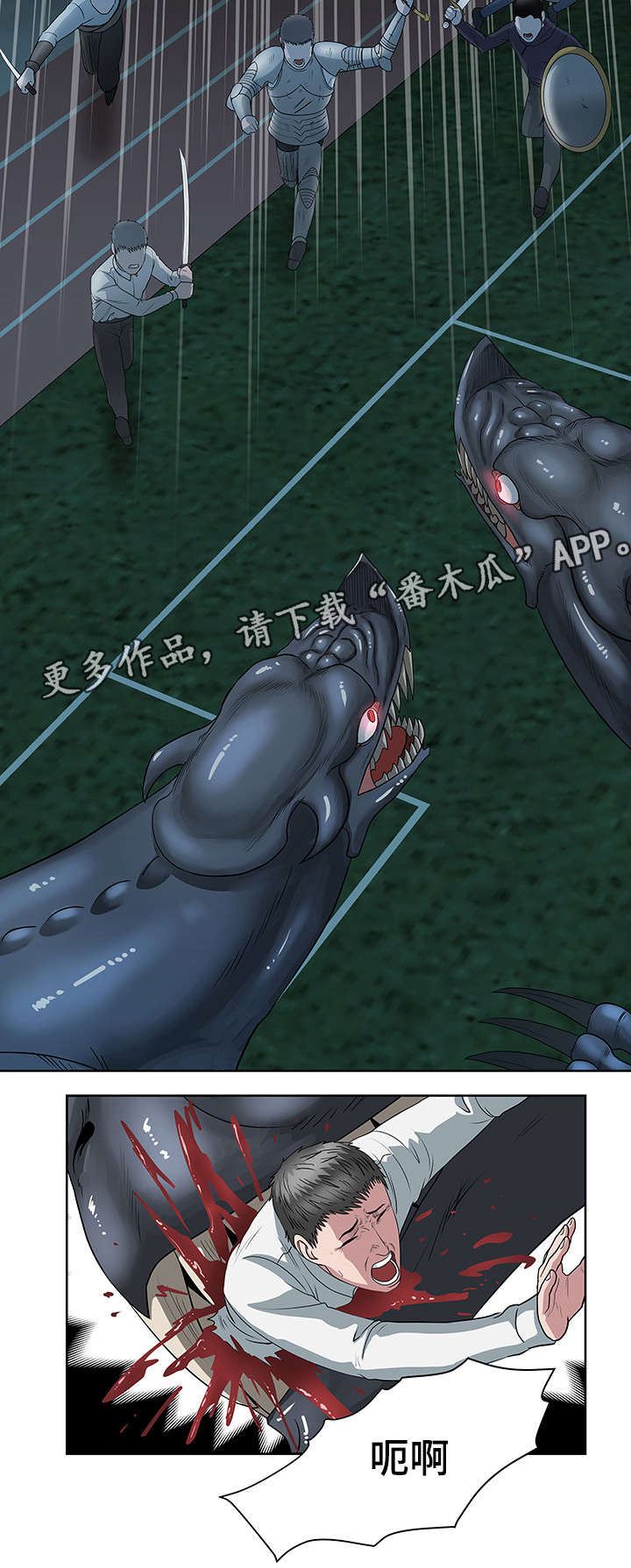 争王之战漫画,第33章：寰宇中学4图