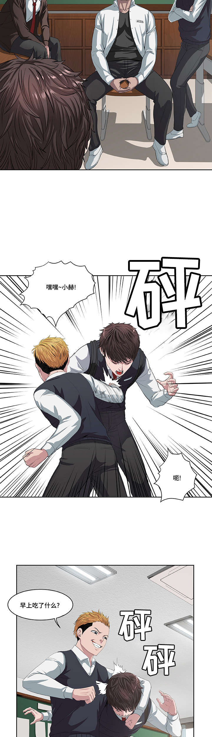 争王之战漫画,第1章：打架之王3图