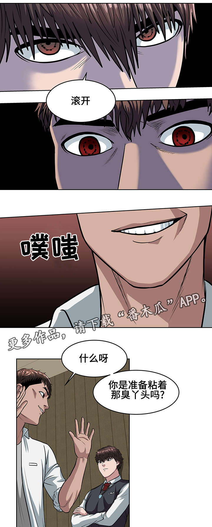 争王之战漫画,第20章：王座之争5图