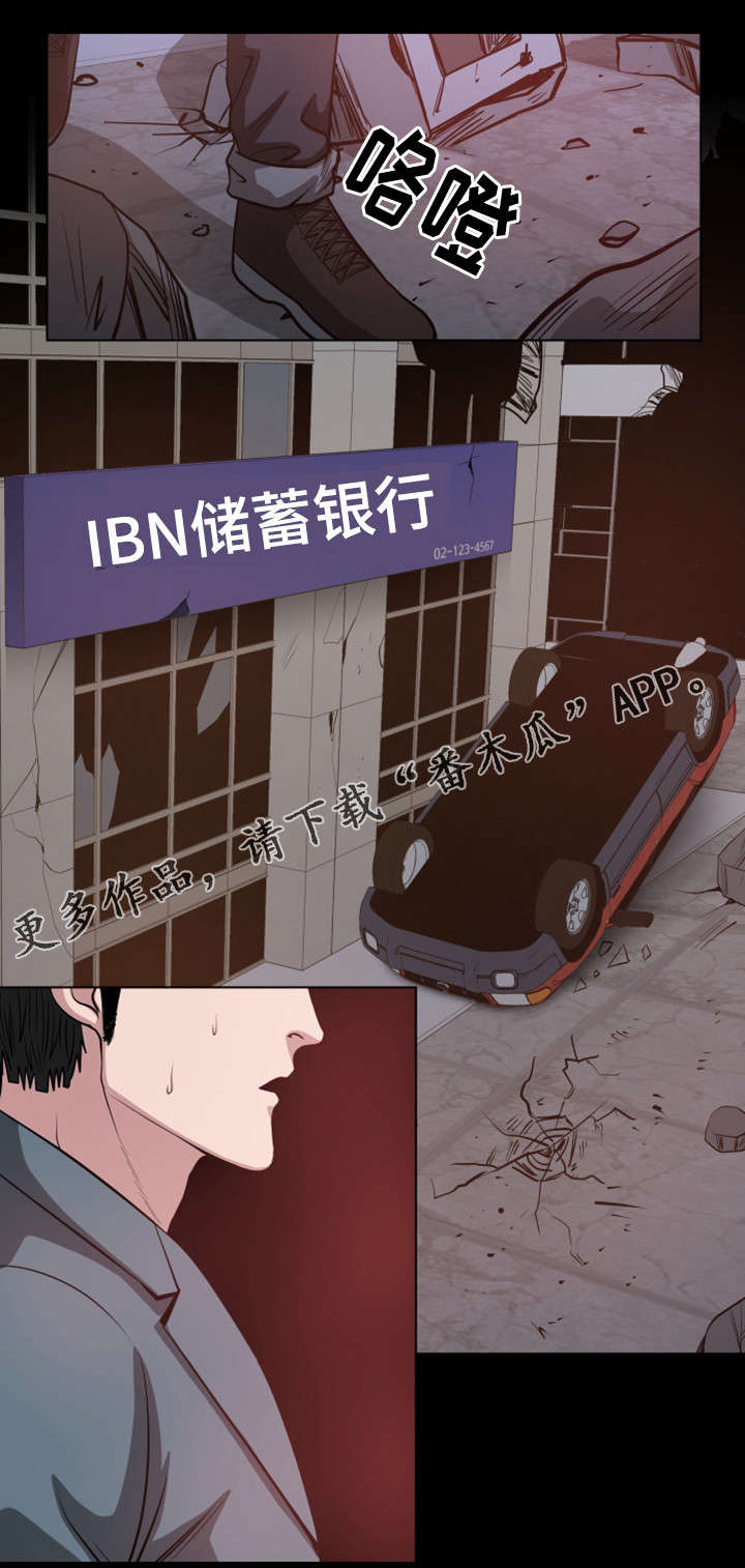 争王之战漫画,第38章：需要你的帮助3图