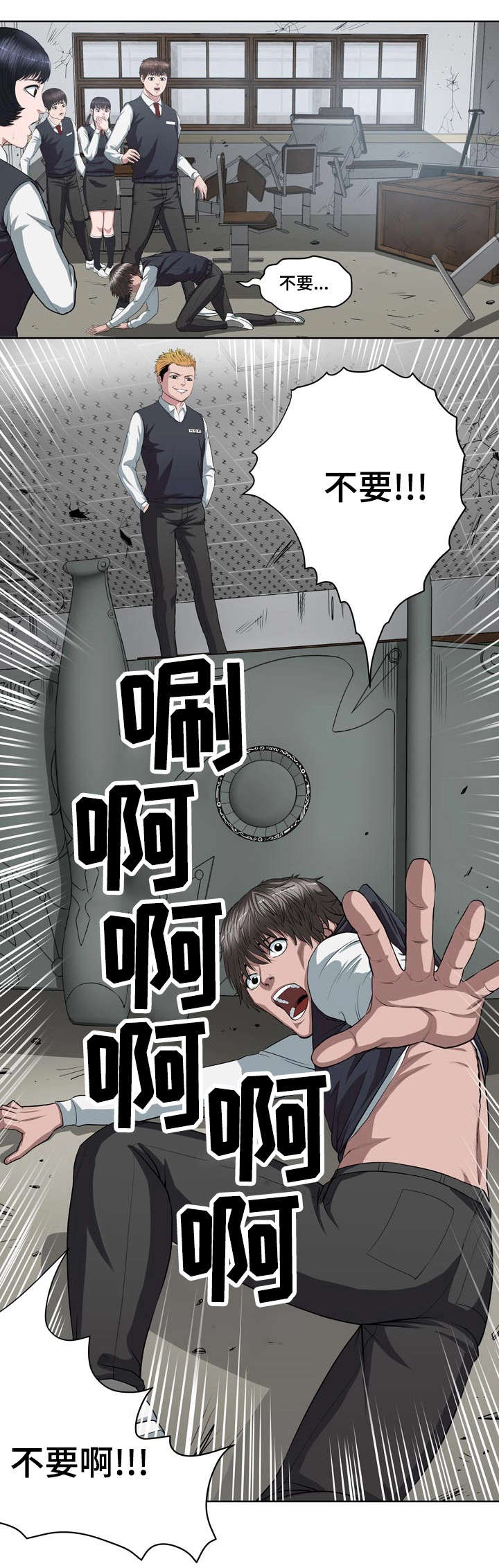 争王之战漫画,第3章：挣脱了2图