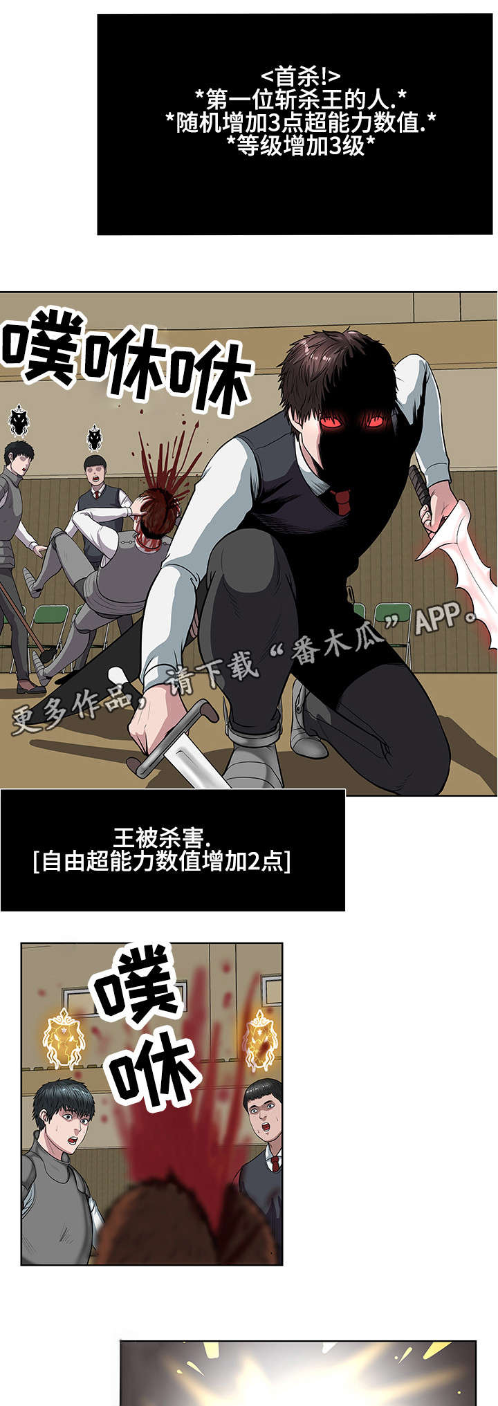 争王之战漫画,第22章：全面战斗2图