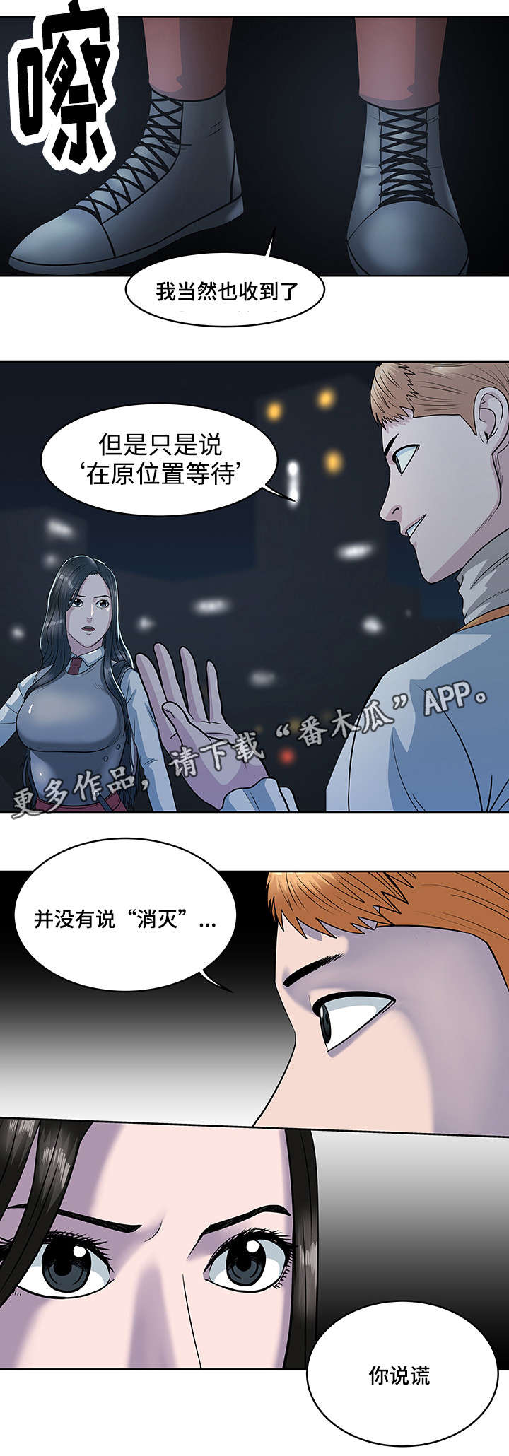 战争之王解读漫画,第27章：修整3图
