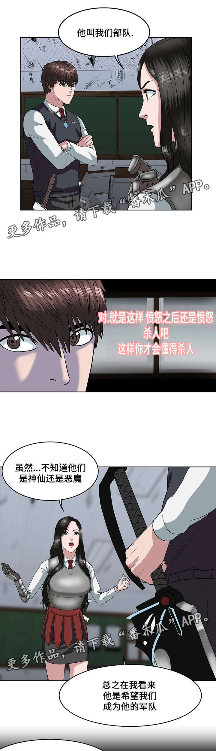 五王之战各方兵力漫画,第28章：军队1图