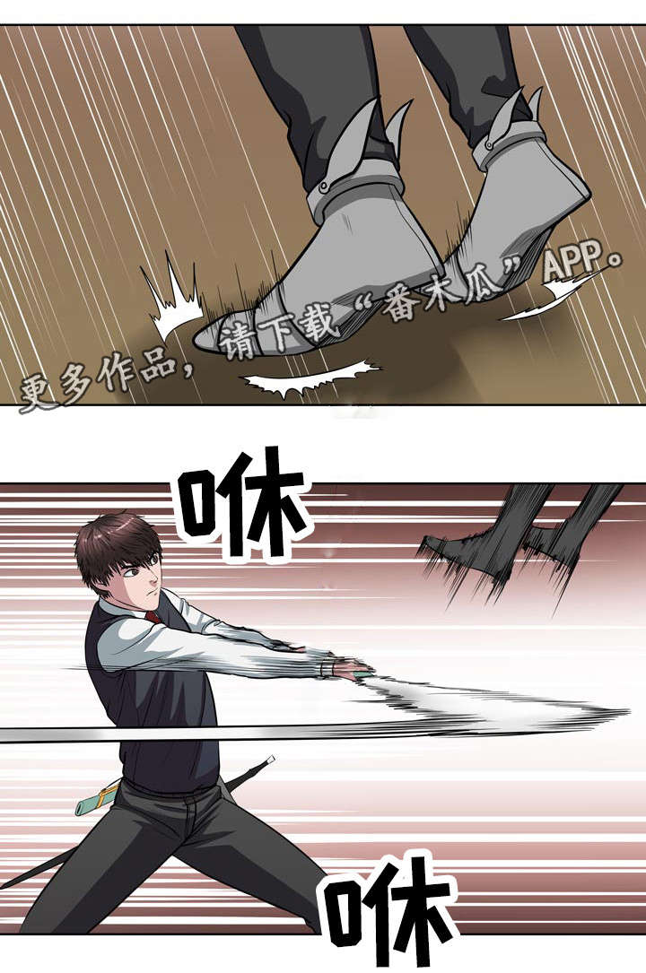 战争之王片段漫画,第18章：例外4图