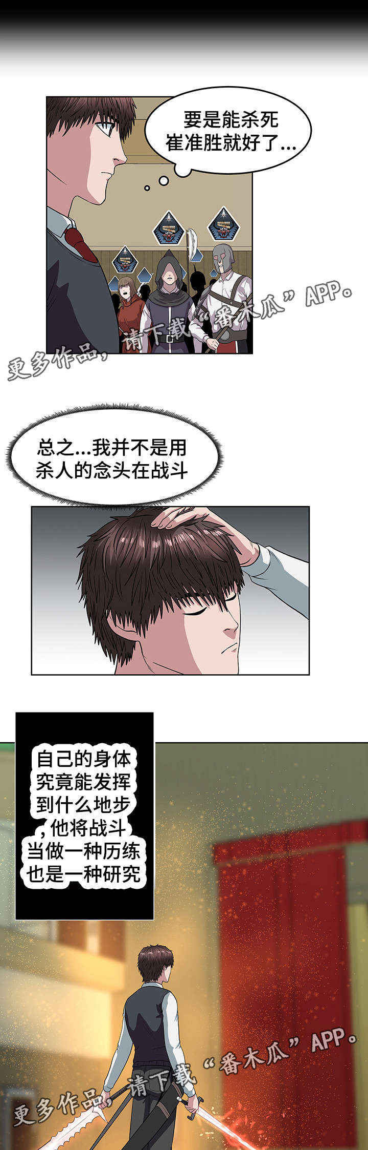 权游从五王之战开始漫画,第24章：还差两个1图